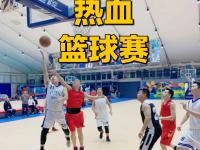 星空体育APP-球场上风起云涌，篮球赛场激情无限的简单介绍