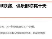 星空体育电脑版-塔吉克斯坦球员获聘国外俱乐部，展示实力的简单介绍