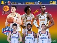 星空体育网页-包含约克38+9浙江大胜宁波高诗岩11+11山东胜吉林的词条
