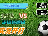 星空体育官网-关于温州淘汰赛实力追赶：中超女足深夜幕落最终比拼的信息