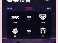 星空体育电脑版-关于烈日裁决在无畏契约赛事中拿下关键一胜，这场打得太精彩的信息