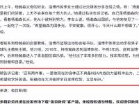 星空体育电脑版-关于中国篮协同意杨瀚森不打亚洲杯:全力备战NBA新赛季的信息
