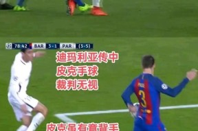 前西甲裁判回忆罚下C罗后遭两年禁吹皇马比赛的简单介绍