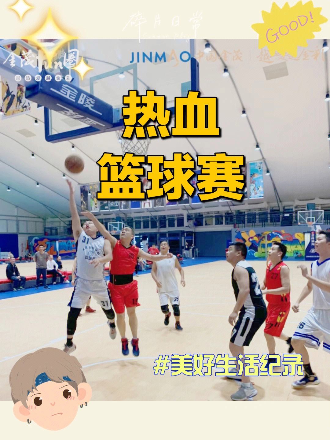 球场上风起云涌，篮球赛场激情无限的简单介绍