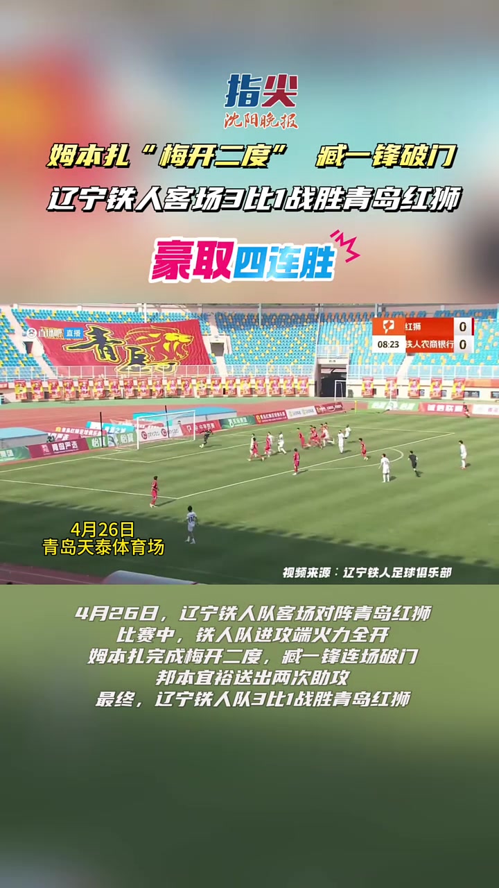 大连一方豪取客场三分，山东鲁能主场战平北京人和的简单介绍