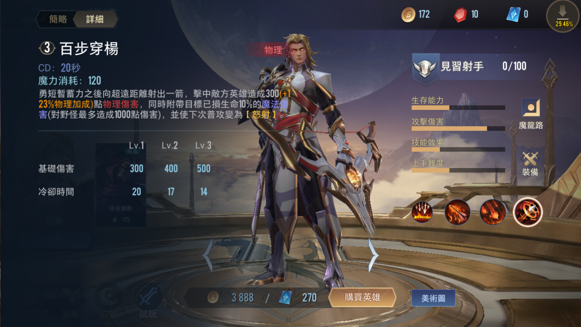 关于英雄赛场上英勇争霸，荣耀属于谁？的信息