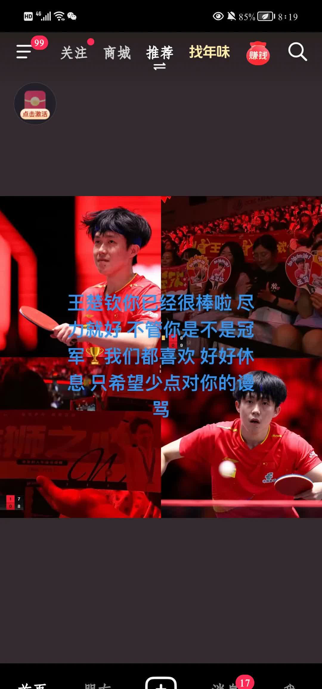 肉飞弹雨，球队团结进攻赢得掌声的简单介绍