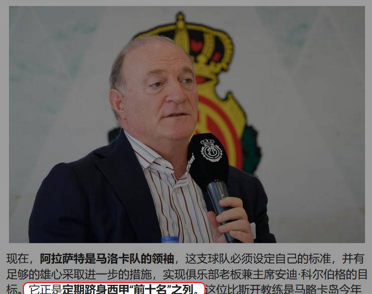赫罗纳客场逼平对手，保持稳定表现的简单介绍