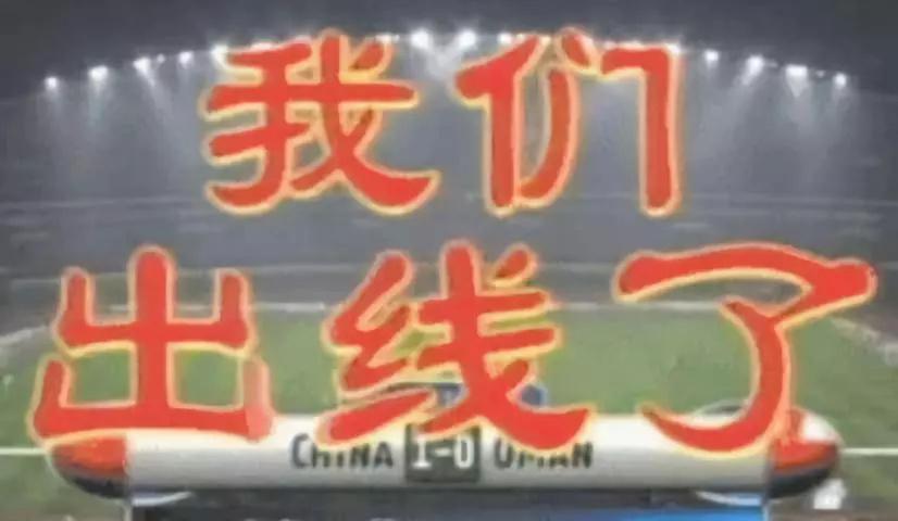 辽宁沈阳主场胜利，提前锁定升级资格的简单介绍