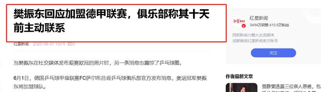 塔吉克斯坦球员获聘国外俱乐部，展示实力的简单介绍