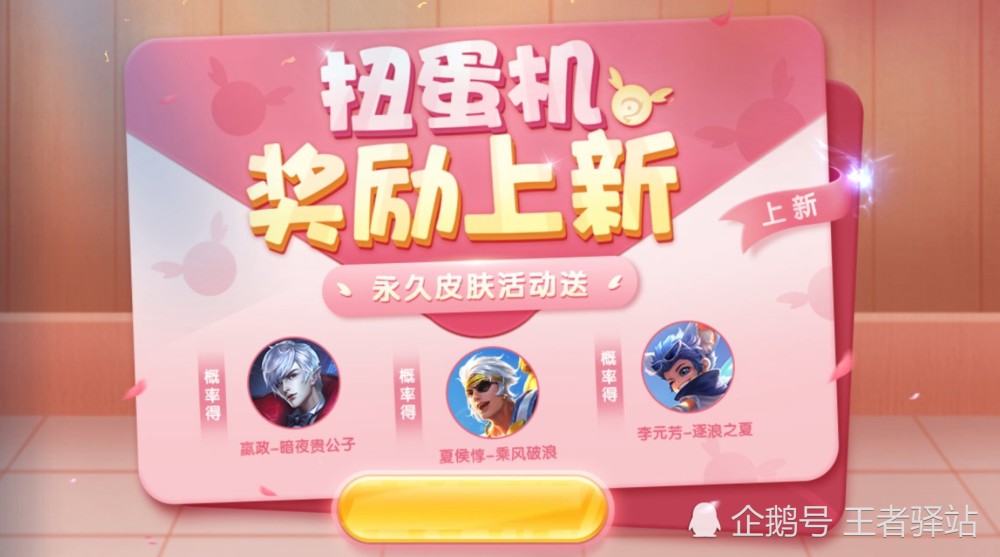 包含王者荣耀与《爱死机》团队联动新剧预告的词条
