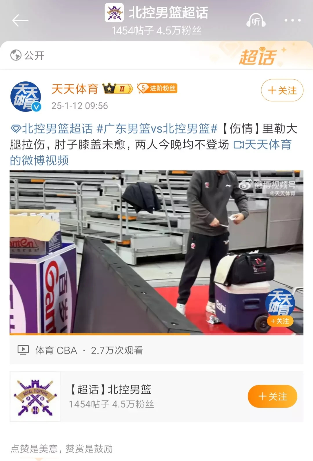 曝张庆鹏接替闵鹿蕾出任北控主帅休赛期将有球员变动的简单介绍