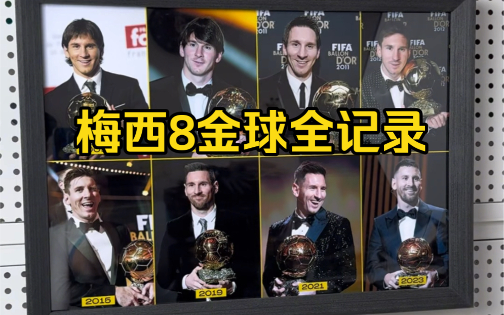 关于金球奖祝8次金球奖得主梅西38岁生日快乐！的信息