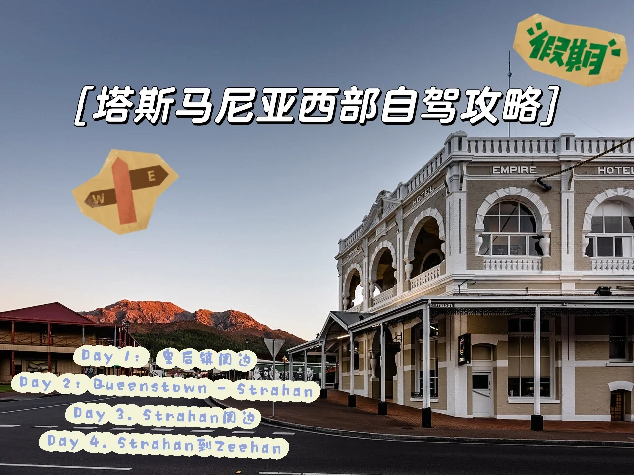 塔斯马尼亚联球迷现场助威，激发球队夺冠斗志的简单介绍