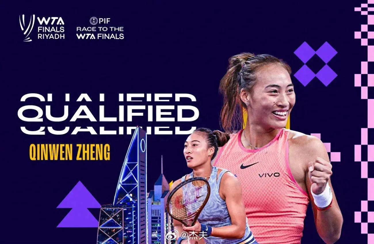 WTA迈向总决赛积分榜：萨巴伦卡入围，斯瓦泰克第二，郑钦文第16