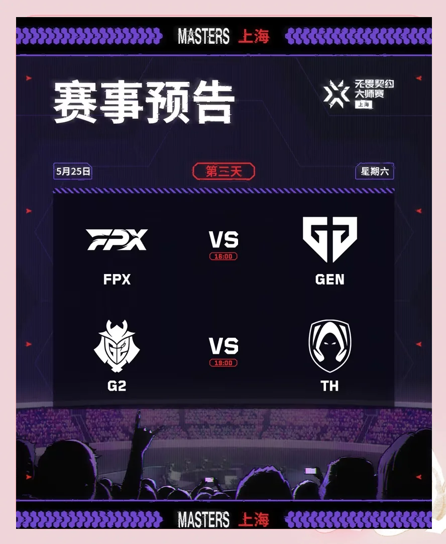 关于烈日裁决在无畏契约赛事中拿下关键一胜，这场打得太精彩的信息