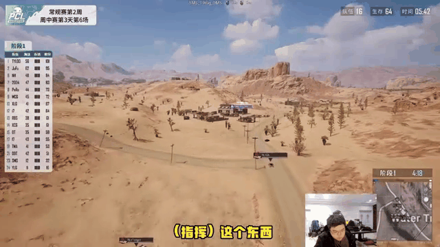 包含4am战队前教练陌路直播回应韦神言论！的词条