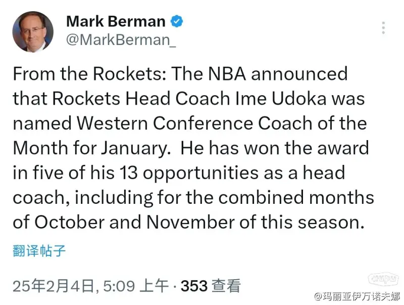 乌度卡与火箭达成八位数合同续约成最高薪教练之一