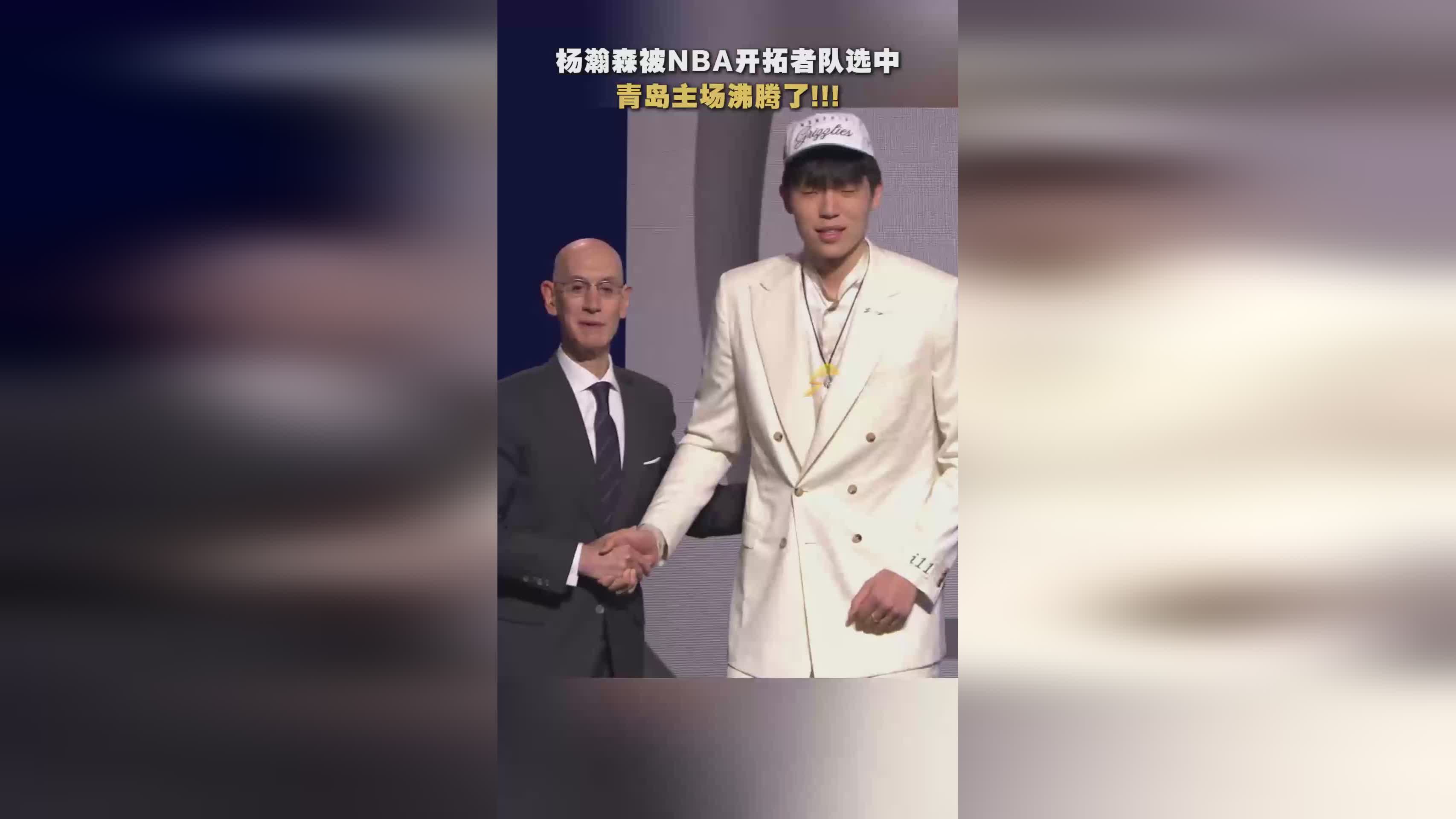 包含杨瀚森为何超预期被选中?去开拓者是压力也是动力的词条