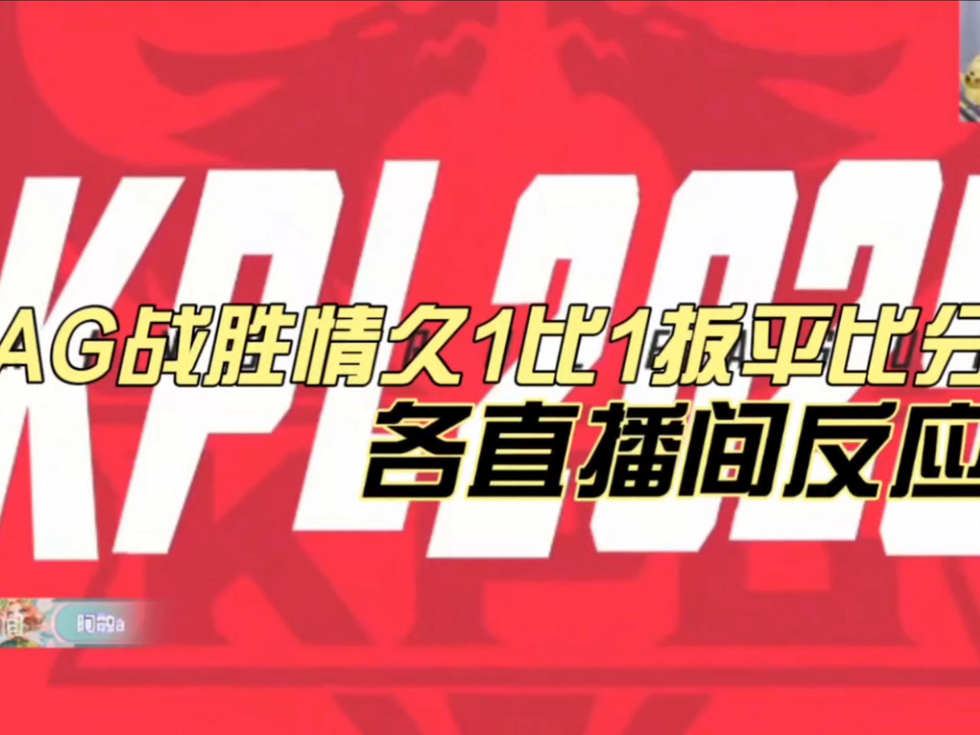 FLY1-0C9：Quad沙皇对位打出6k巨大差距，FLY击败C9拿首胜