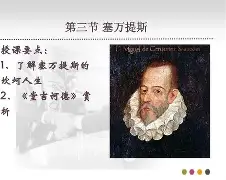 塞万提斯情势告急必须寻求突破口