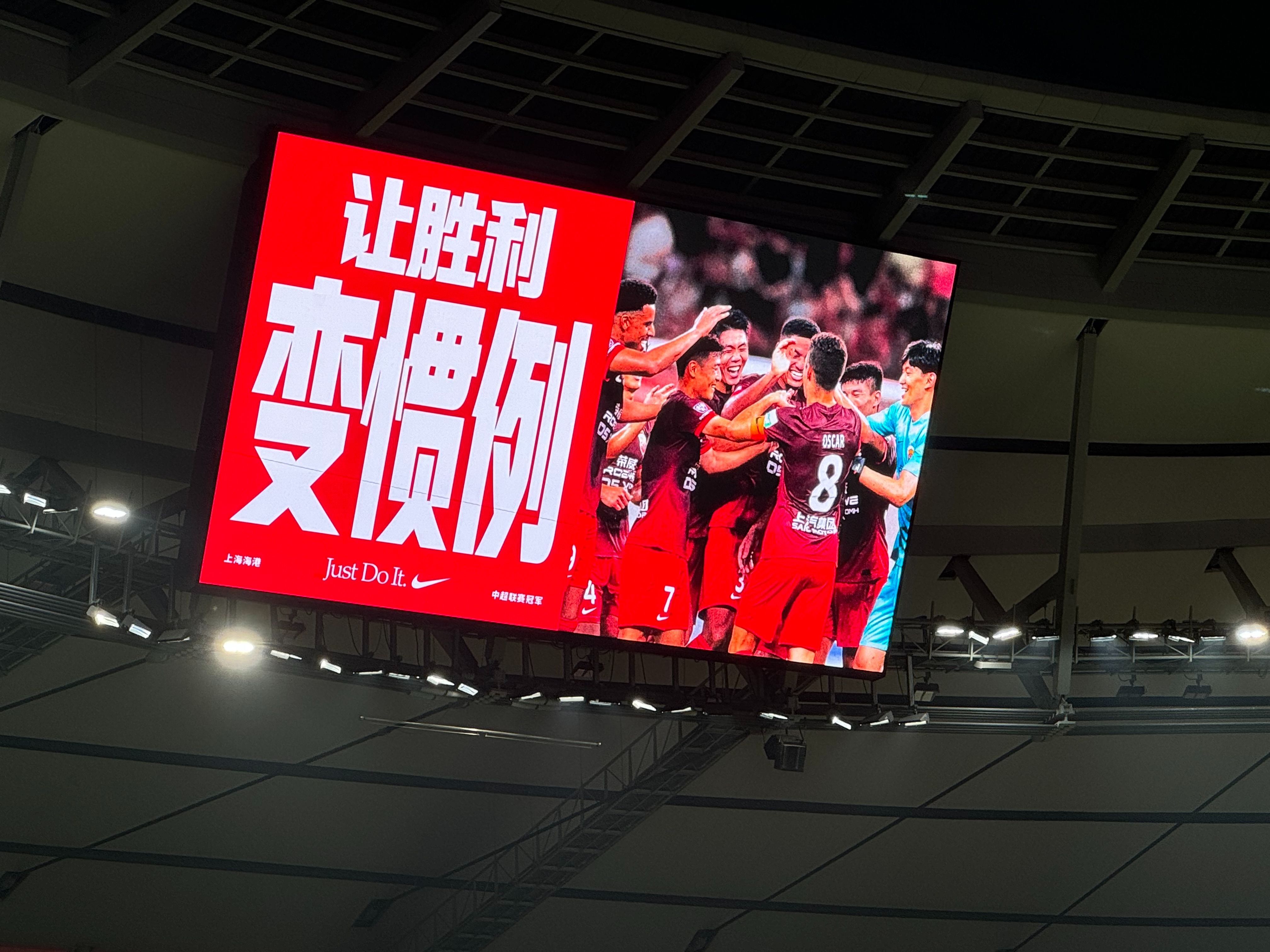 中超球队迎来胜利，国际比赛表现出彩的简单介绍