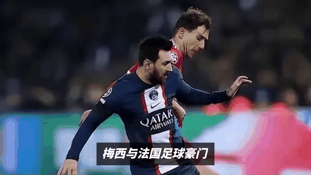 梅西对决欧冠之王巴黎！因凡蒂诺：三五年内，美的简单介绍